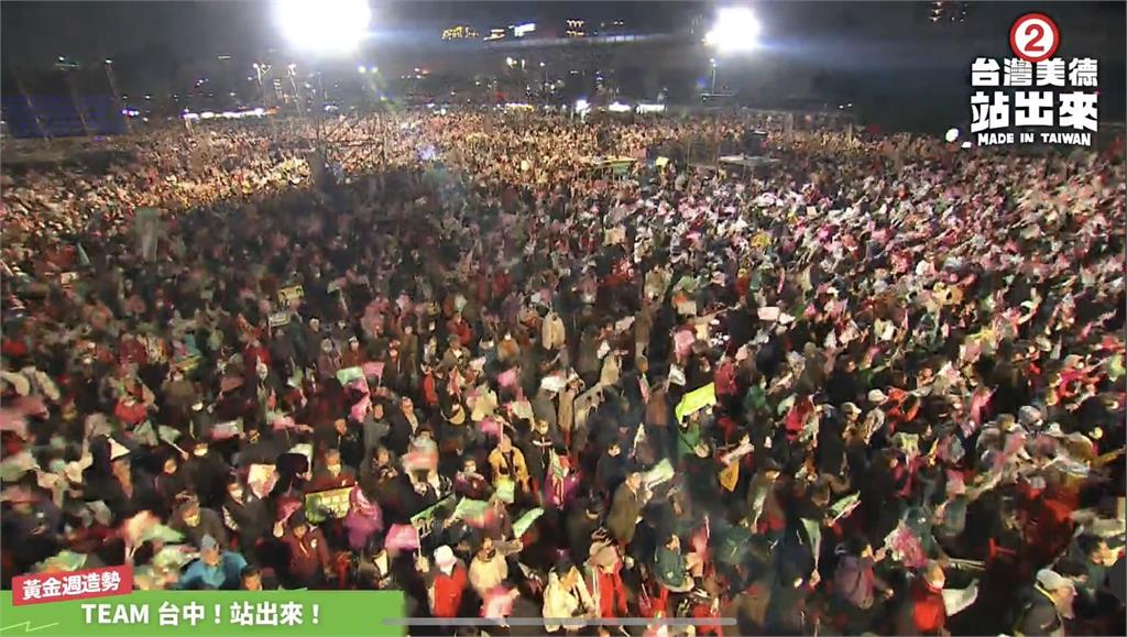 台中造勢人氣爆棚 賴清德喊話:去投票就會贏啦!