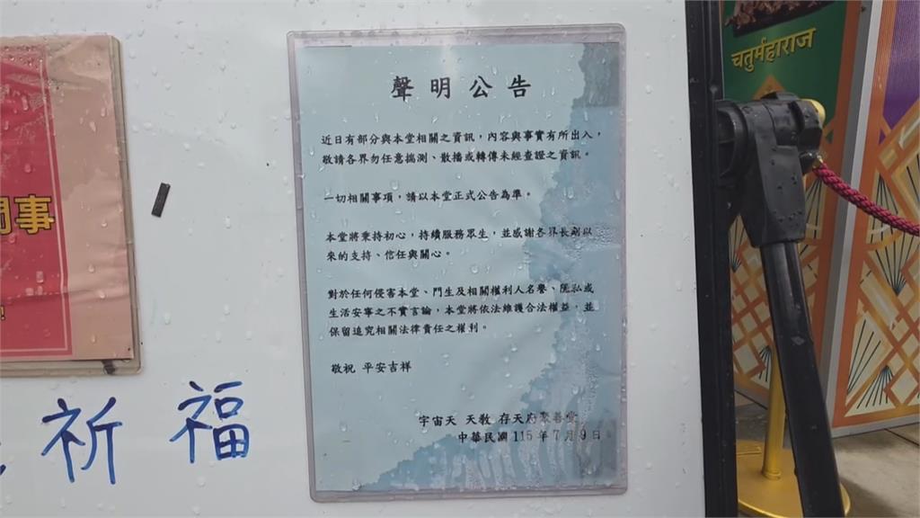 陳命理師赴屏東廟宇踢館　控廟方多年詐騙斂財金額逾300萬