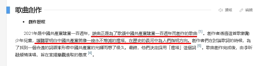 幼兒園畢典竟要求唱「慶中共建黨百週年」紅歌！家長氣炸：洗腦的意思？