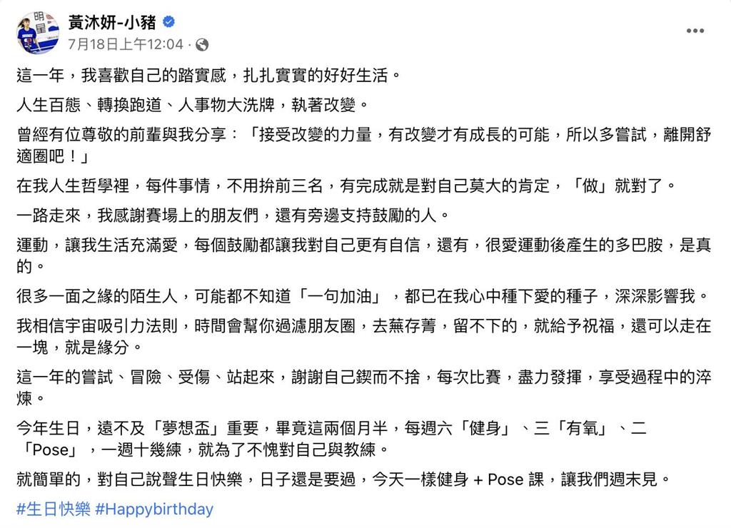 黃沐妍健身端出「超狂猛料」！火辣「川字腹肌」全解放　網看呆：太美了