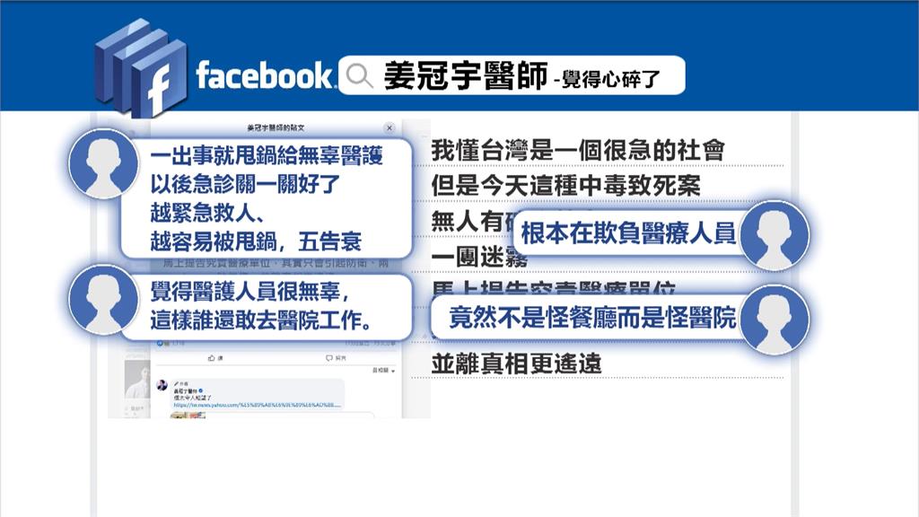 寶林中毒案!家屬擬告醫院疏失究責 醫嘆:全力救治反成究責對象兩敗俱傷