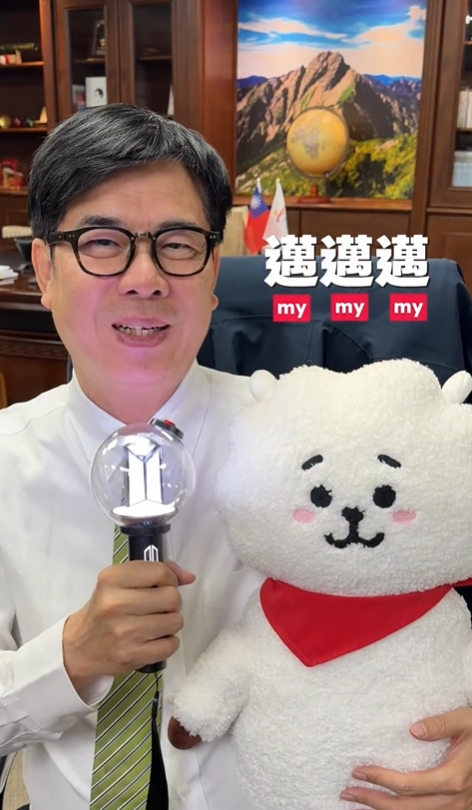 陳其邁曬「1絕版物」、4代手燈嗨唱BTS神曲！粉暴動再揪「1亮點」：很犯規