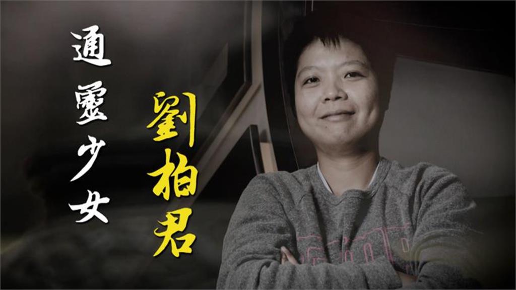 通靈少女「被阿姨比中指」沒動怒獲讚!曝「她」不講武德:大罷免大成功