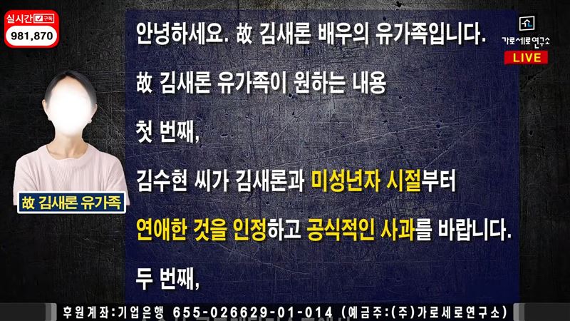 金秀賢脫褲照曝光!金賽綸家屬批「打電話騷擾」 7點聲明:我們只要道歉