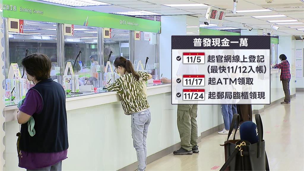 普發一萬11/5登記要留意!見這「4假網址」是詐騙...點進去恐荷包大失血