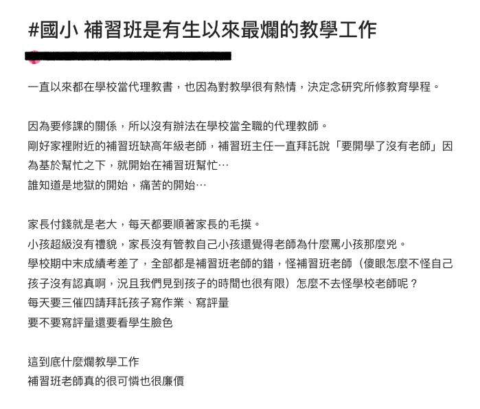 年輕女師入職「竟是痛苦的開始」?過來人揭「4大地獄內幕」兩派戰翻