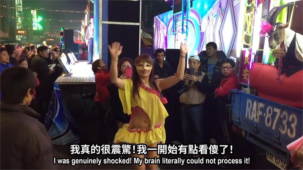 外國人看不懂台灣習俗！喪禮驚見鋼管舞者　震撼直呼：「我看傻了」