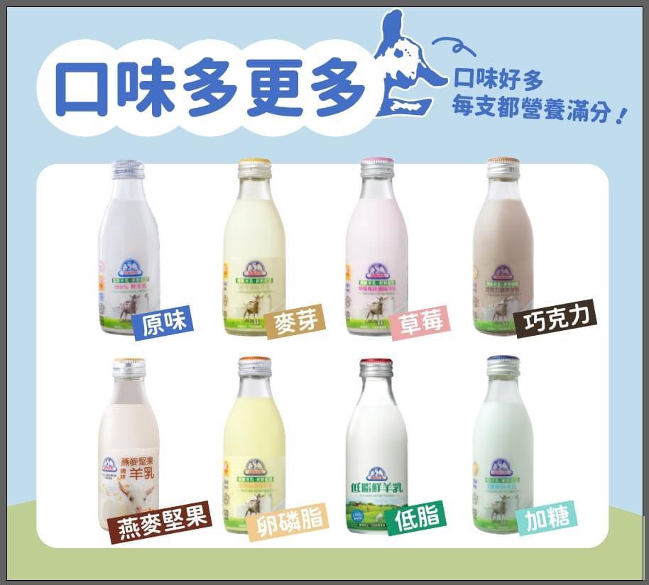 老牌羊乳公司發布「紅字警告」引熱議!幽默「勸世文」讓網讚爆:小編太有才