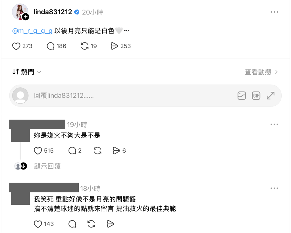 樂天女孩嗆「讓黃色難看」秒刪急道歉！琳妲留9字「提油救火」全網炸鍋