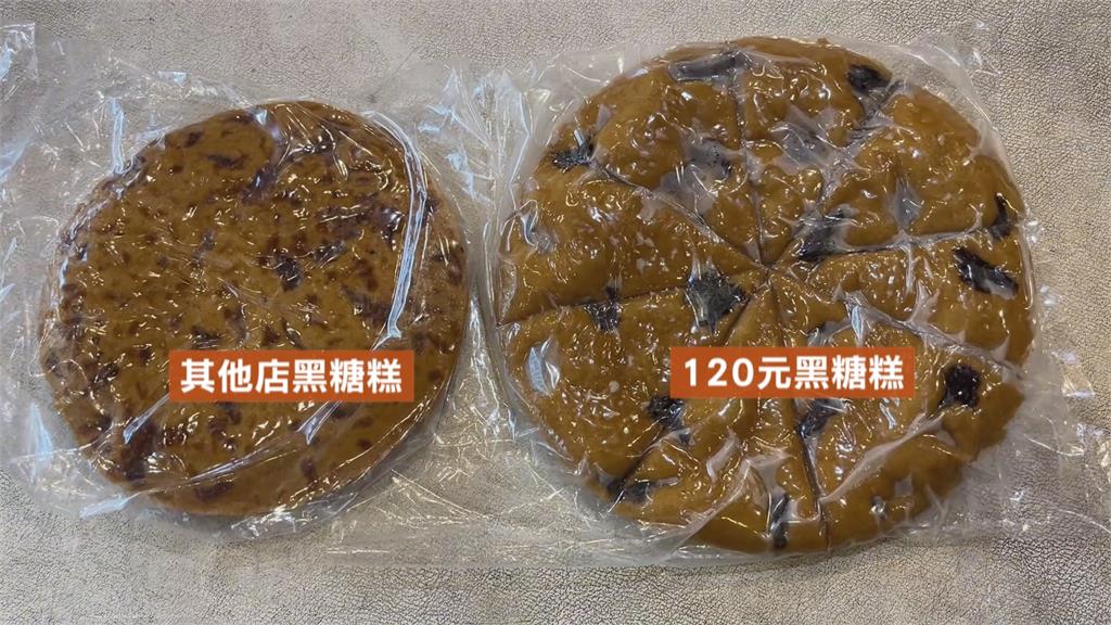 北埔老街買「桂圓黑糖糕」要價120元　　網友發文喊貴掀討論