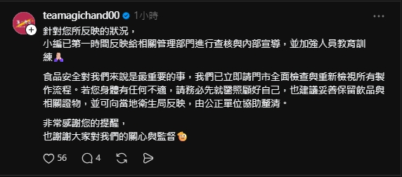 茶の魔手爆食安風暴！喝一半驚見「黑垢指甲」闆娘竟瞎扯：喝到就是有緣