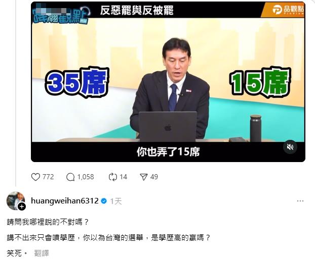 黃暐瀚