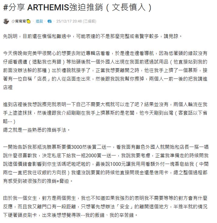 逛醫療展被推銷買17萬只退3萬 男子控美容儀電到臉發痛