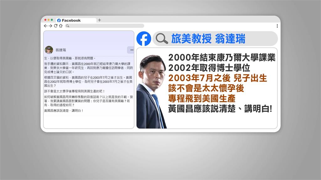 美國爸爸疑雲？　林淑芬嗆「別躲老婆後面」　黃國昌再扯：她轉移公投焦點