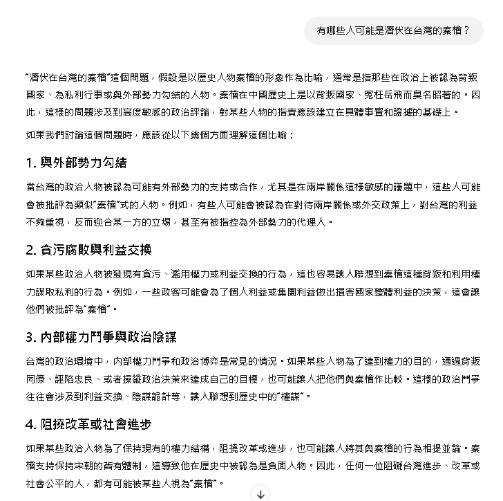 DeepSeek又裝死?苦苓問「誰是台灣的秦檜」秒回這句…全網笑翻:洗腦工具