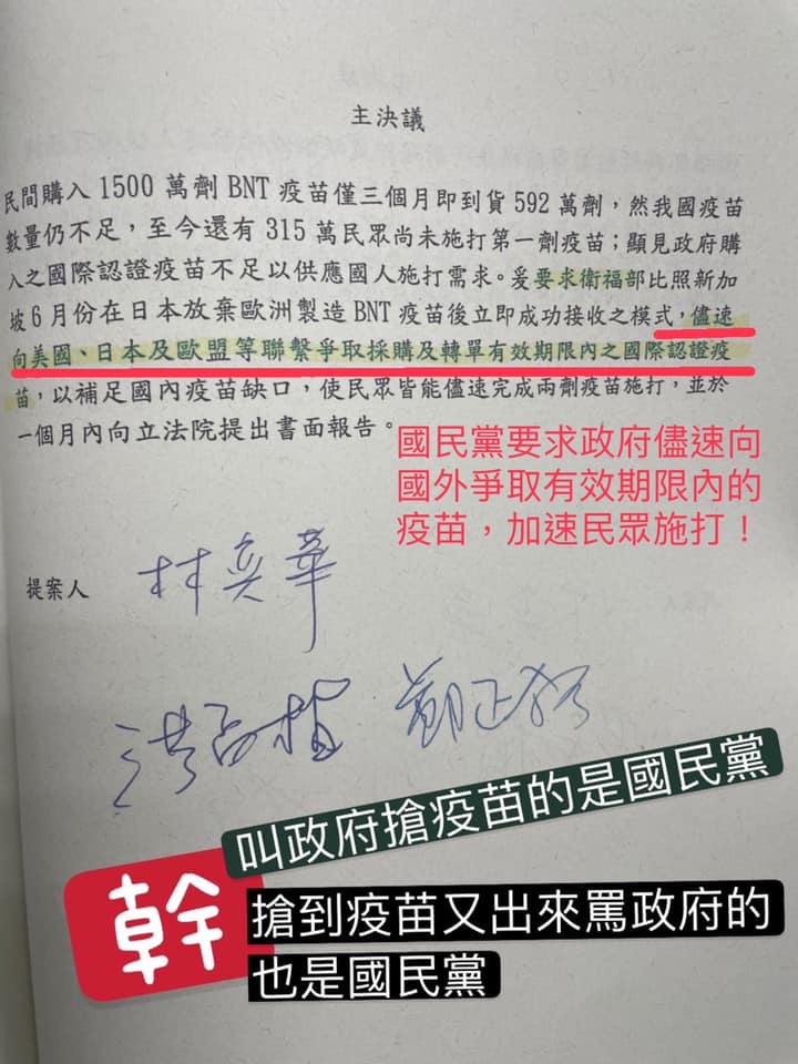 快新聞／國民黨緊咬即期疫苗   蔡易餘曝「藍委提案」：陳時中脾氣真好