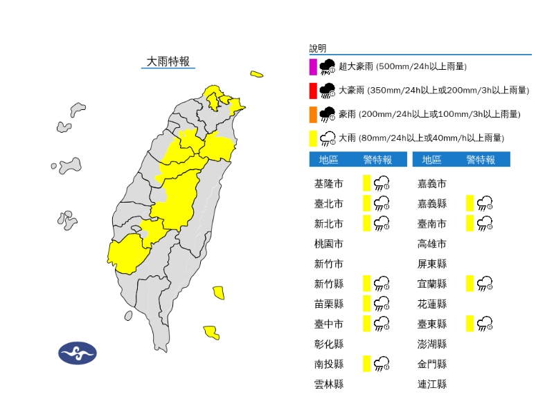 快新聞/南方雲系影響「雨彈來襲」! 11縣市大雨特報