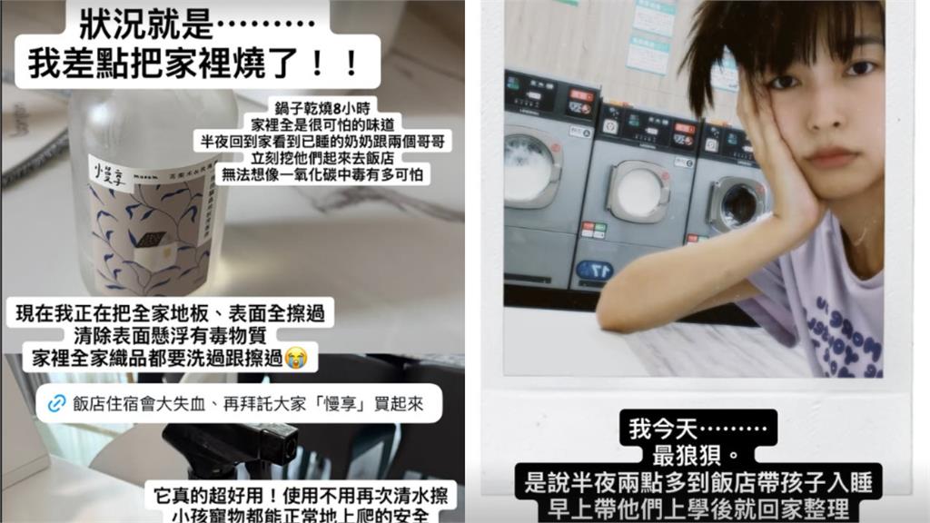 忘關火整整8小時！林舒語曝「差點把家裡燒了」　滿屋濃煙緊急帶全家逃飯店