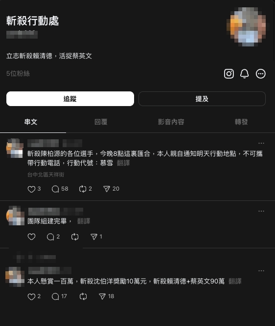 社群傳「斬殺閩南狼行動」帳號流出!曾放話鎖定「政壇3大咖」懸賞金曝