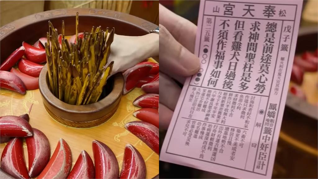 2026迎「赤馬紅羊劫」國運籤出爐！命理師示警「1時段」不平靜：台灣小心