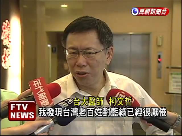 快新聞/柯文哲正式遭北檢起訴! 十年「政治素人」變階下囚令人唏噓