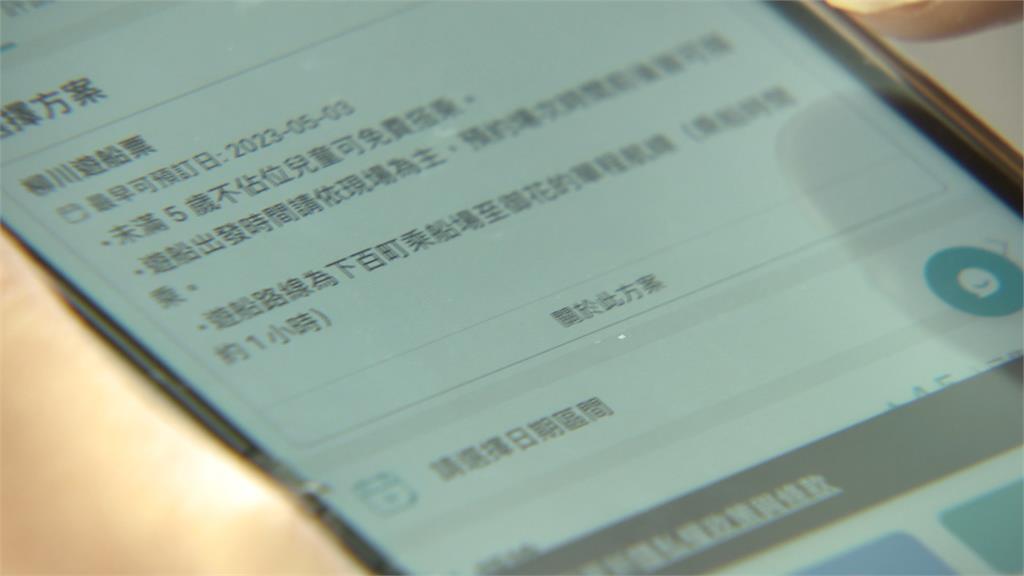 旅客班機延遲又遇入境大塞車 旅遊平台被控不給改船票時間