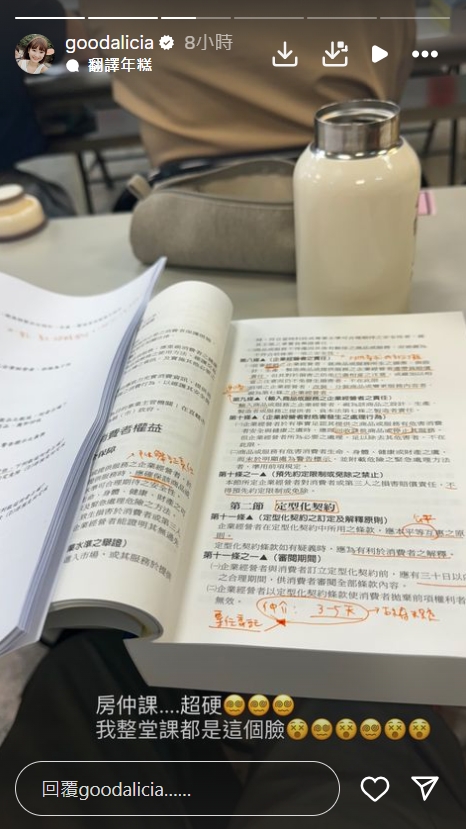 愛莉莎莎自認「對房產有天份」買賣3間都賺!上房仲課喊:先鋪好路了