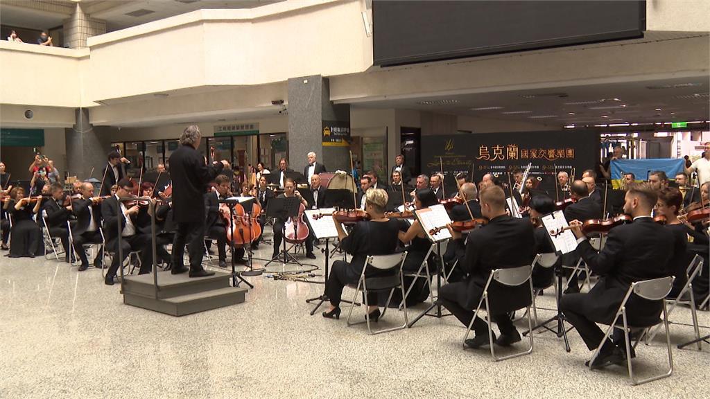 烏克蘭國家交響樂團首度登台巡演　特別送給台灣民眾「這首歌」