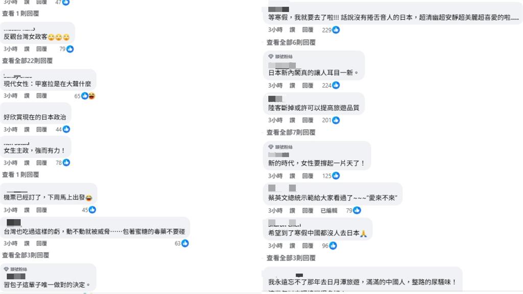 高市早苗「台灣有事」言論惹怒中國!財經網美「再補1刀」網狂讚:太清醒了