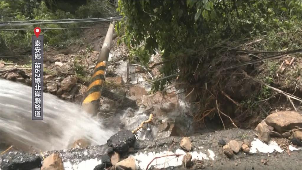 巴威釀災! 苗栗泰安多處道路中斷 南庄路基掏空