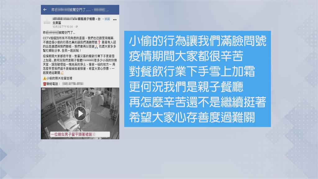男扮女裝潛入餐廳 慣竊得手4千元「還幫店家關燈」