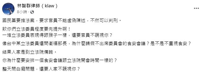 快新聞/藍推「藐視國會罪」 林智群酸:整天表現得像猴子還要官員不藐視你?