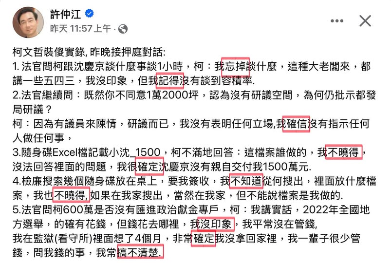 〈民視論壇〉翁達瑞-柯文哲的否定與肯定