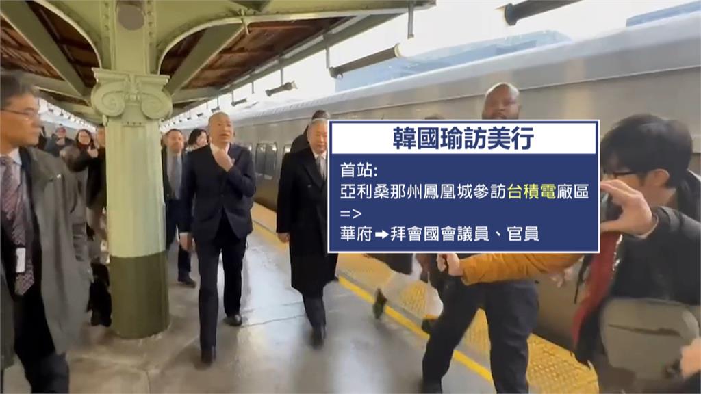 韓國瑜訪美傳高規格接待　林佳龍：洗掉鄭麗文親中印象