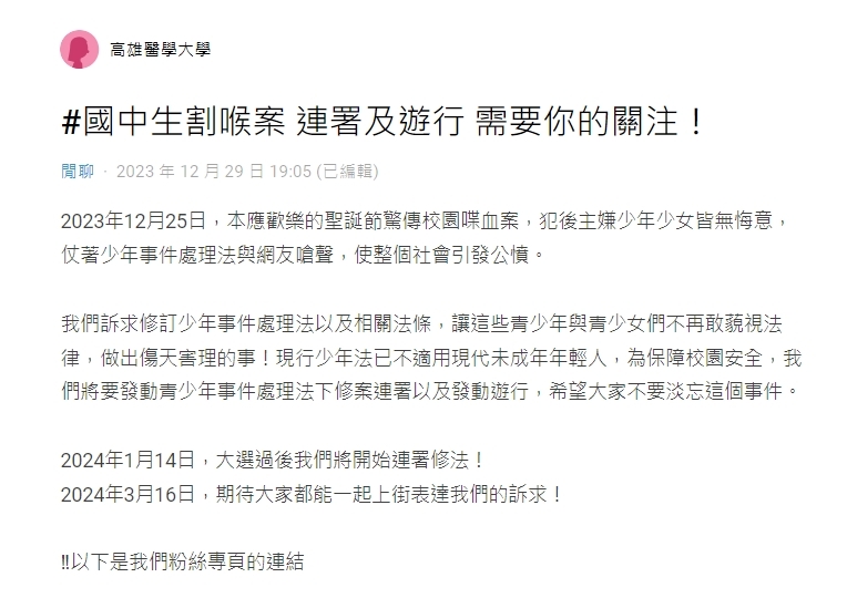 乾哥、乾妹宣傳照就緒!小商人準備出招逼修法 網紅鳳梨留言:挺一波