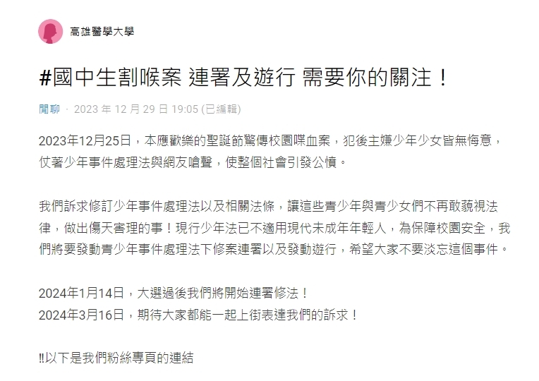 乾哥、乾妹宣傳照就緒！小商人準備出招逼修法　網紅鳳梨留言：挺一波