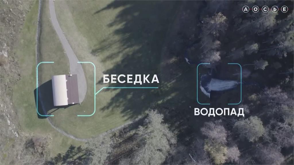 俄調查機構公布普丁豪宅空拍畫面　土地面積比摩納哥領土還大兩倍！