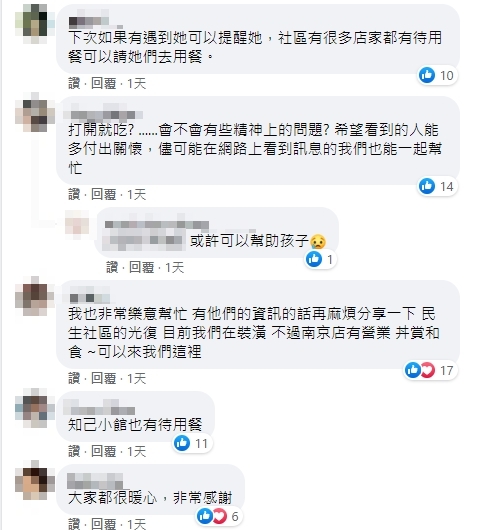 台北驚見媽媽帶2女兒吃「垃圾桶便當」！網不捨「1舉動」暖翻眾人