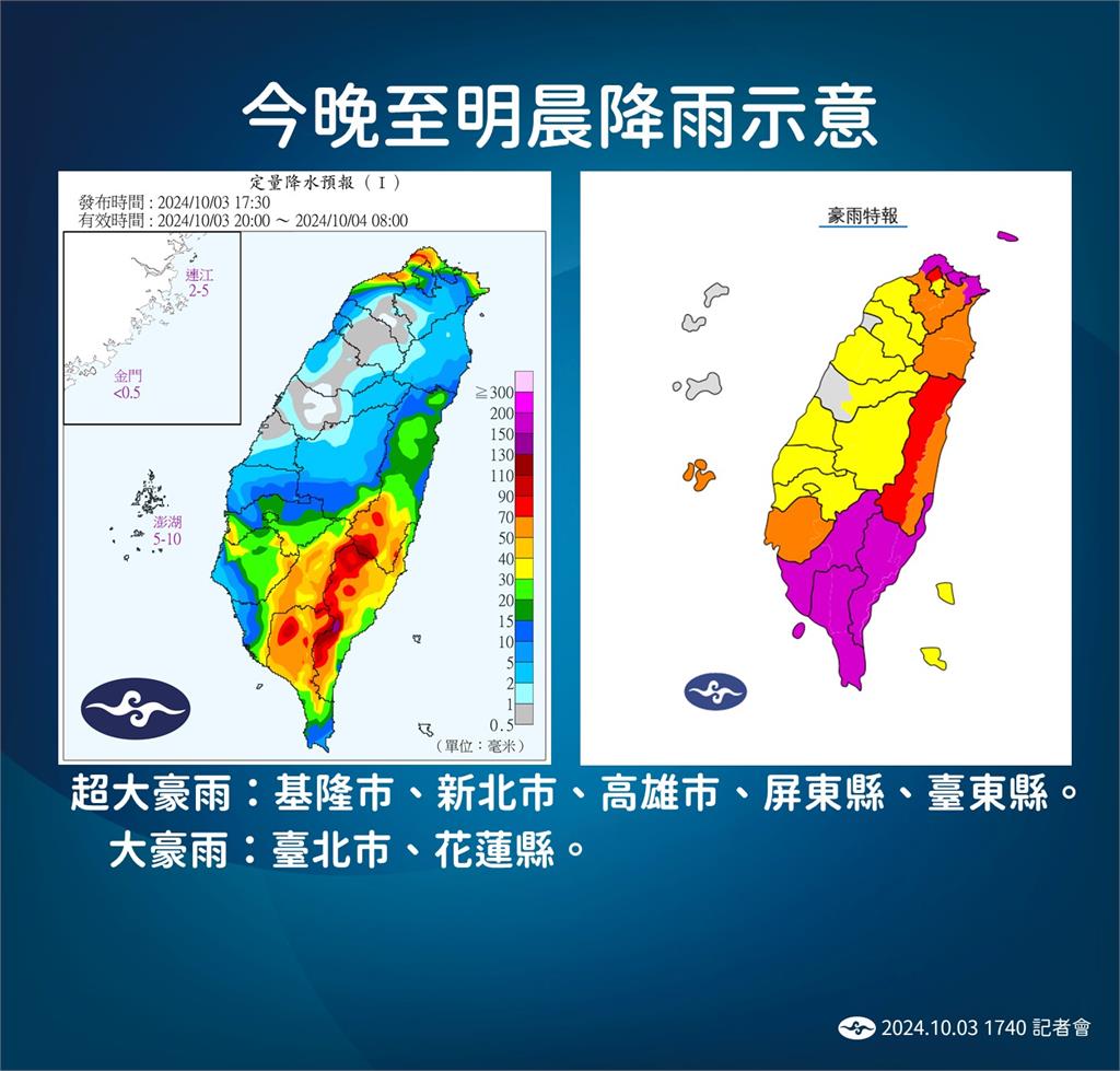 快新聞／山陀兒傍晚轉輕颱仍龜速！　南部、新北、基隆慎防強風大雨