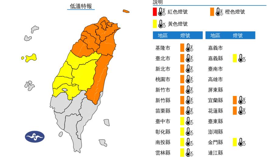 快新聞/強烈大陸冷氣團南下!15縣市低溫特報 恐跌破10度