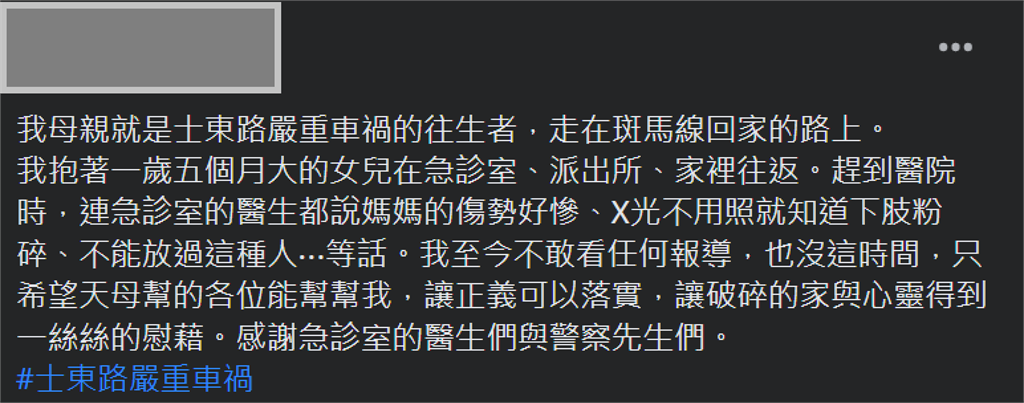 快新聞/天母車禍釀1死2重傷 亡婦女兒淚喊:醫師都說太慘!下肢全粉碎