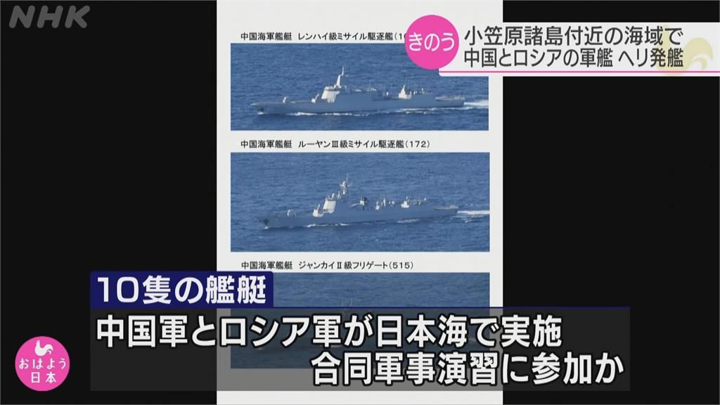 中俄軍艦航經伊豆群島海域「直升機一度升空」　日本戰機急升空！岸信夫：不排除採必要措施