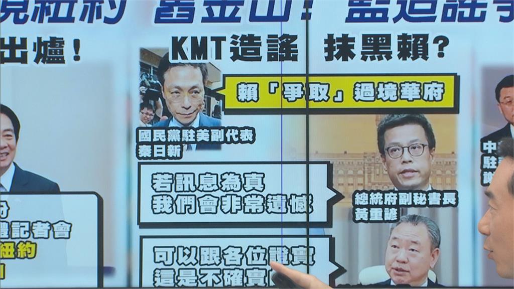 秦日新亂傳賴清德「爭取過境華府」卓冠廷1句評:真的很惡劣