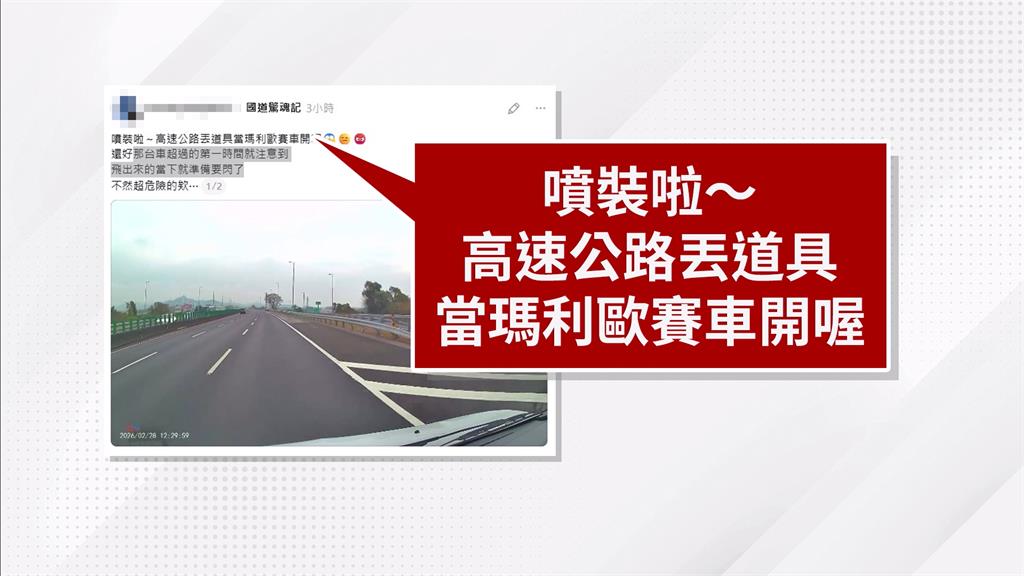 國3斗六段驚魂畫面曝! 轎車「後保險桿噴飛」駕駛急閃避