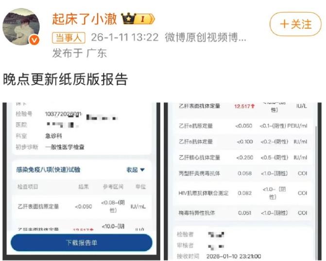 男兒身網紅「抗HIV藥物」直播露出!昔爆「背部長滿凸起顆粒」脫衣片被挖