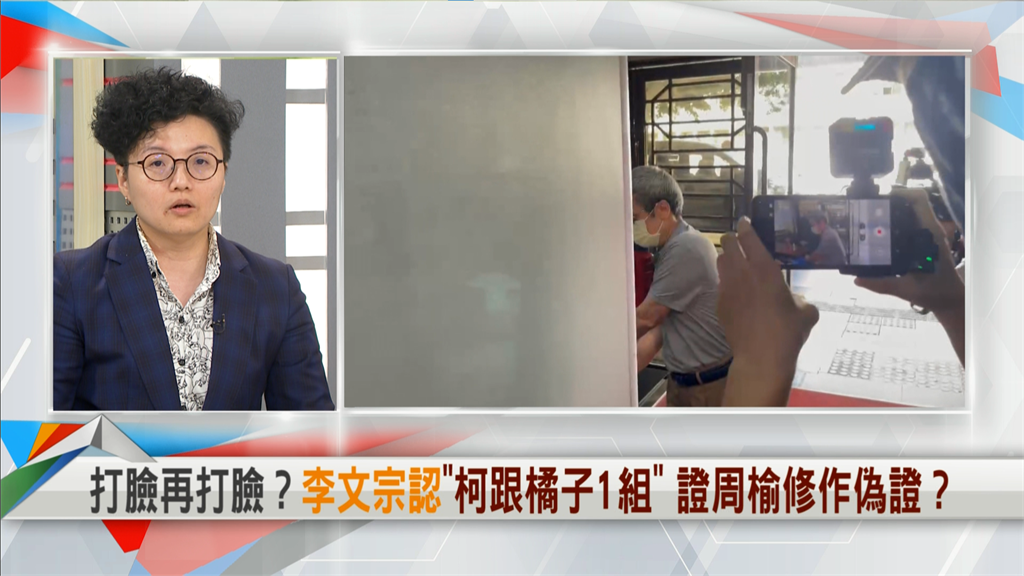 向前行(影)／柯文哲頻指「李文宗是冤獄」？Grace揭１事：政治、友情都渣！