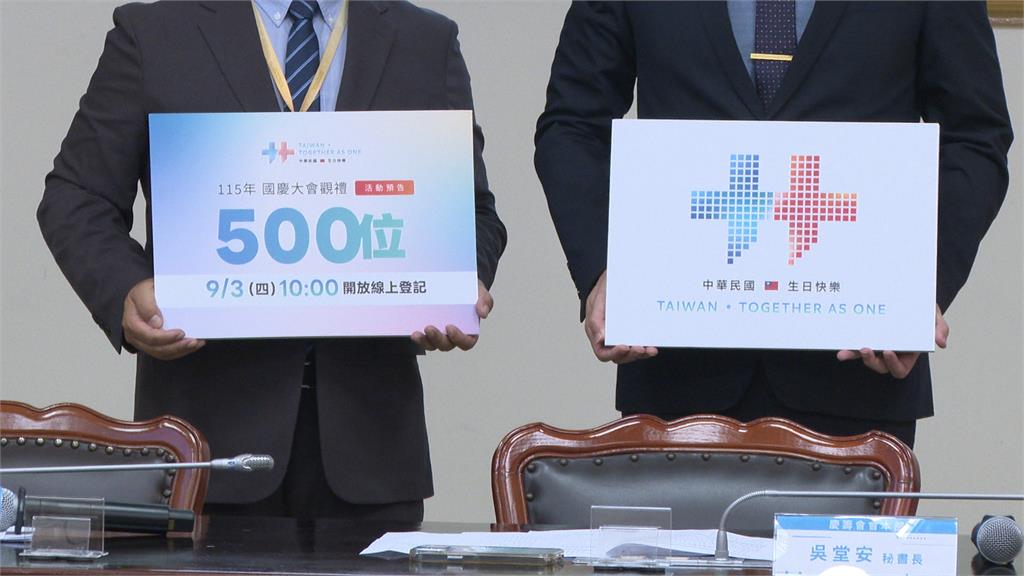 國慶主視覺出爐　以國旗3色組成雙十圖案