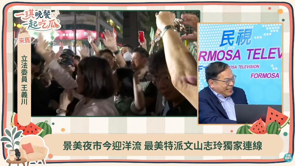沈伯洋闖景美夜市「人潮炸裂」民眾太嗨握錯手!狂握竟都是「這1人」的手