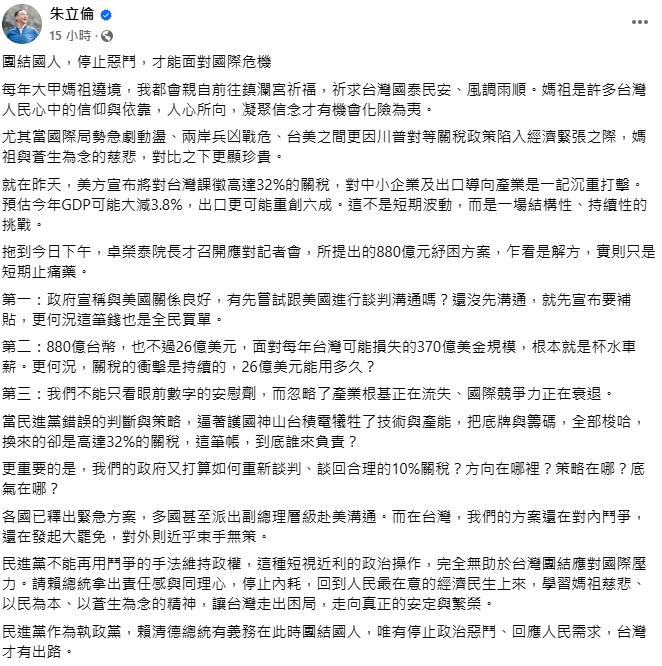 快新聞/藍喊停止大罷免 她轟可恥、背叛民主:對中威脅軟弱無力、對美關稅喊得震天響