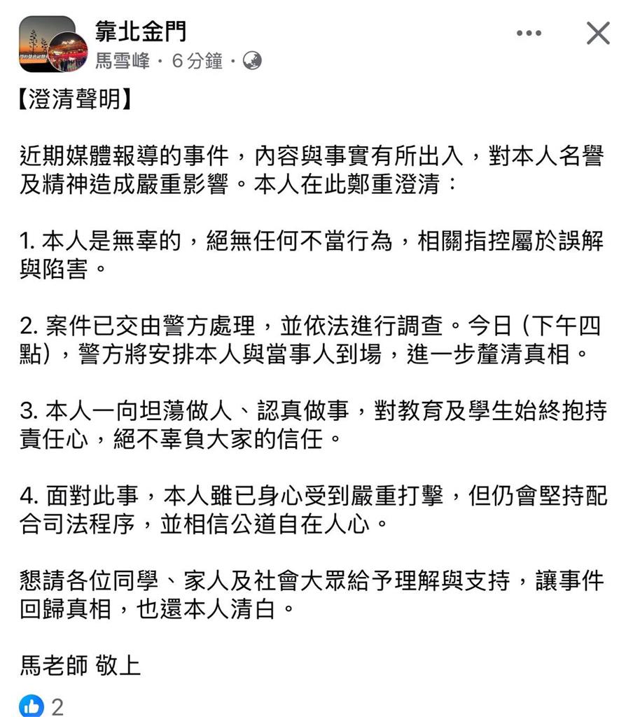 低價遊廈門強迫消費？　帶團「馬老師」現身警局自清